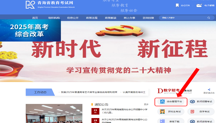 2025年青海省高考准考证打印入口zhp