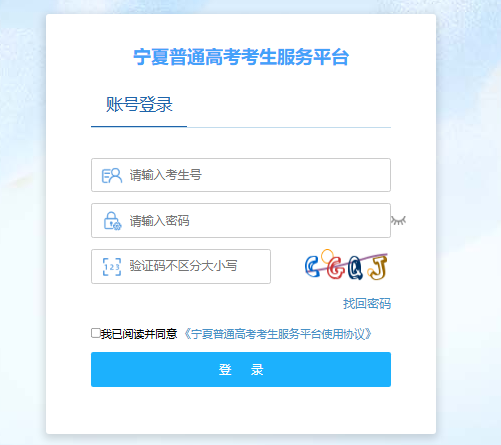 宁夏2025年高考准考证打印入口baom