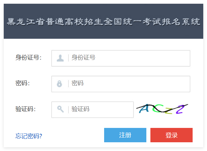 黑龙江省2025年高考准考证打印入口gk