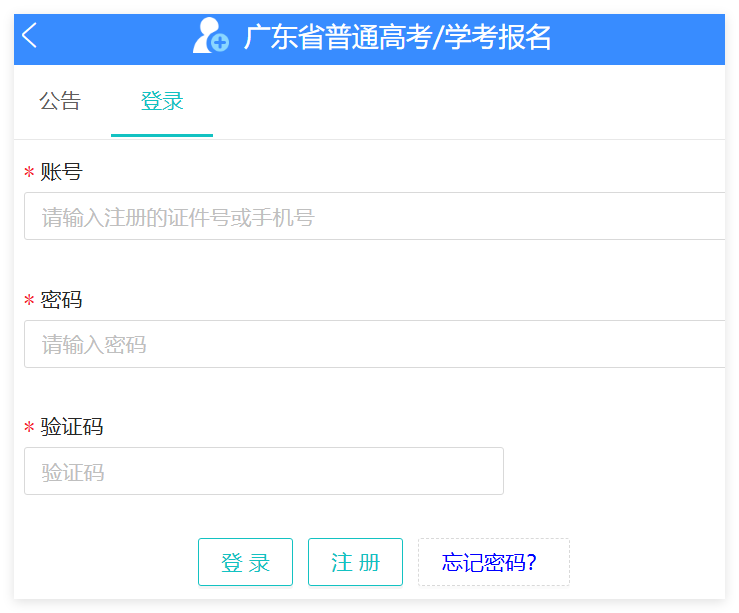 广东2025年高考准考证打印入口pg.eeagd.edu.cn/ks(图1)