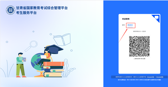 2025年甘肃省高考准考证打印入口kw.ganseea.cn/index(图3)