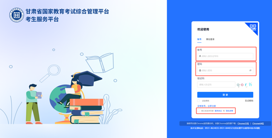 2025年甘肃省高考准考证打印入口kw.ganseea.cn/index(图4)