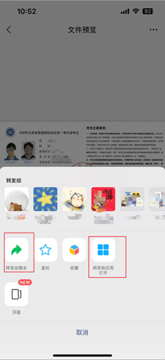 2025年甘肃省高考准考证打印入口kw.ganseea.cn/index(图12)