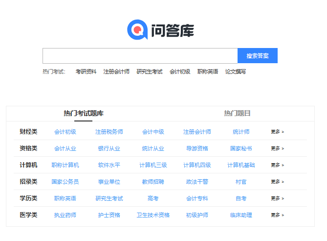 问答库官网入口www.asklib.co