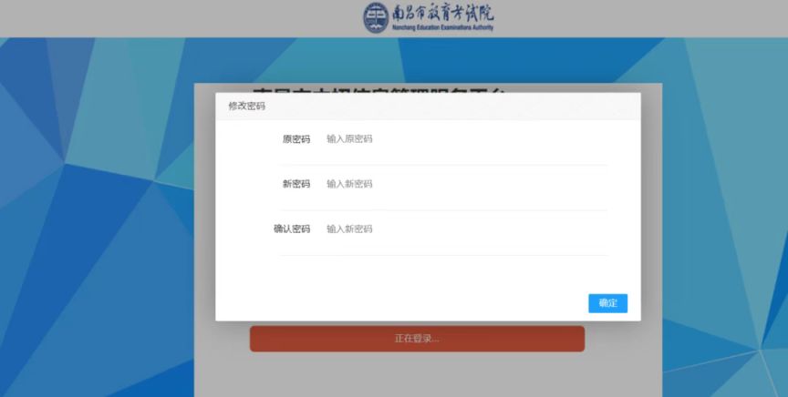 2025南昌市中考志愿填报入口zk.nceea.cn/web/html/login.html(图3) 2025南昌市中考志愿填报入口zk.nceea.cn/web/html/login.html(图3)