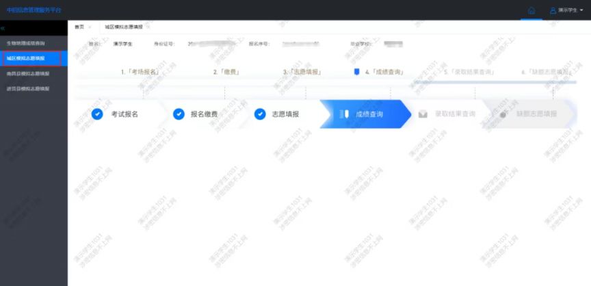 2025南昌市中考志愿填报入口zk.nceea.cn/web/html/login.html(图5) 2025南昌市中考志愿填报入口zk.nceea.cn/web/html/login.html(图5)