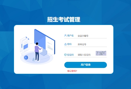 2025益阳市中考志愿填报系统zkzs.