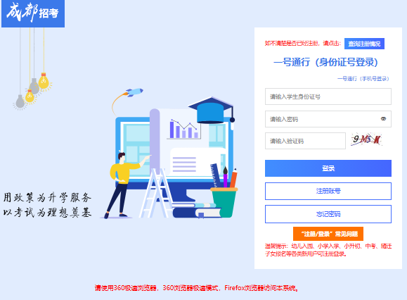 2025成都中考志愿填报入口online.cdzk.cn或online.cdzk.com(图1)