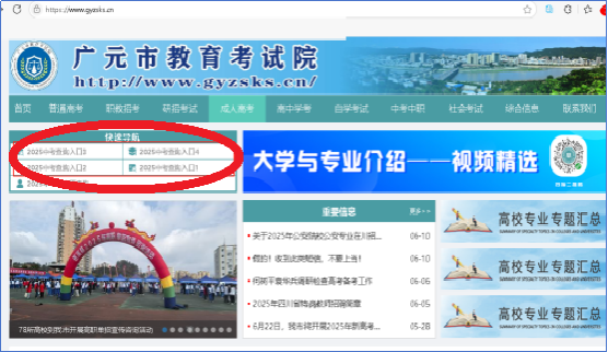 2025广元中考成绩及录取结果查询入口w