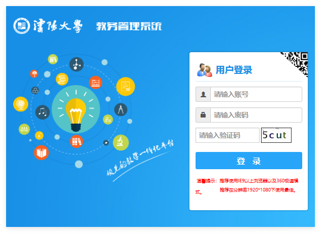 沈阳大学教务系统登录sdjw.syu.edu.cn(图1)