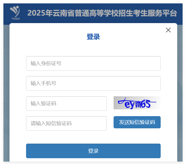 云南省2025年高考网上填报志愿gk.y