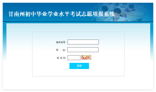 2025甘南州中考成绩查询入口154.8