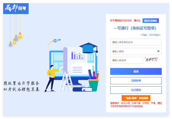 2025年成都中考成绩查询online.cdzk.cn或online.cdzk.com(图1)