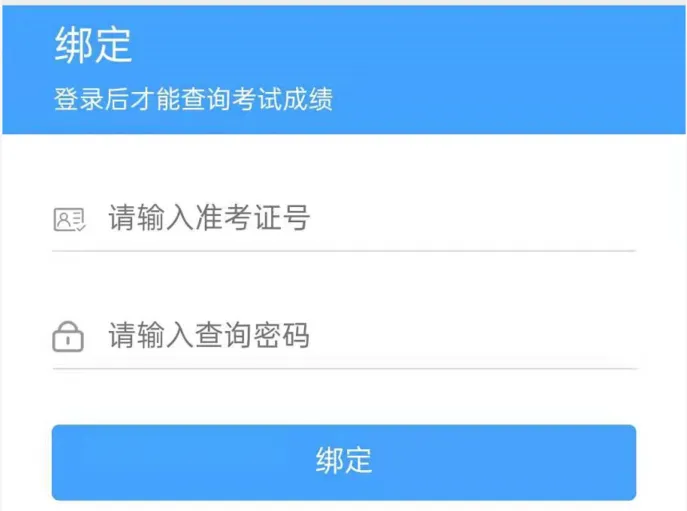 2025年温州中考成绩查询入口zk.wzer.net(图3)