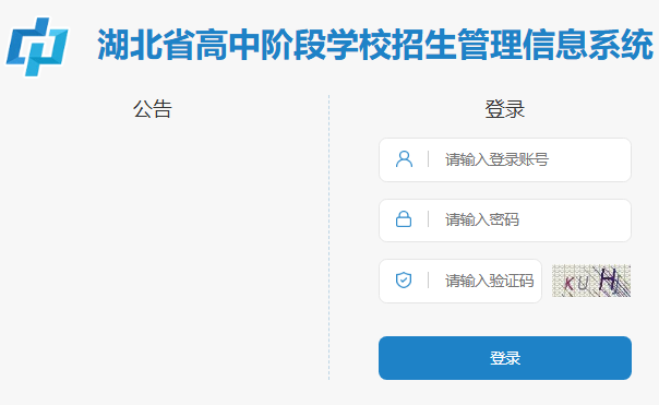 2025黄石中考成绩查询入口gzjd.hubzs.com.cn(图1)