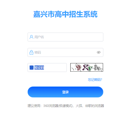 2025嘉兴中考成绩查询入口gzzs.z