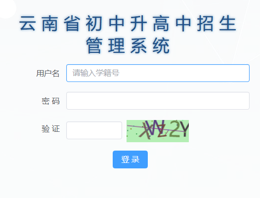 2025年昭通中考成绩查询入口csgx.