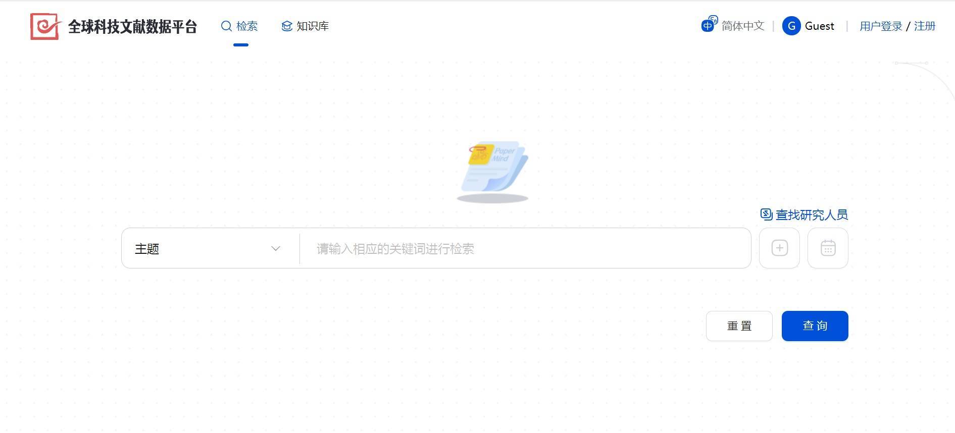 全球科技文献数据平台入口dbdata.com/search(图1)