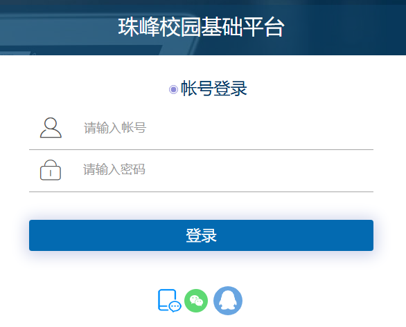 珠峰校园平台登录入口shbsypsx.29029.com/oa/login.html(图1)