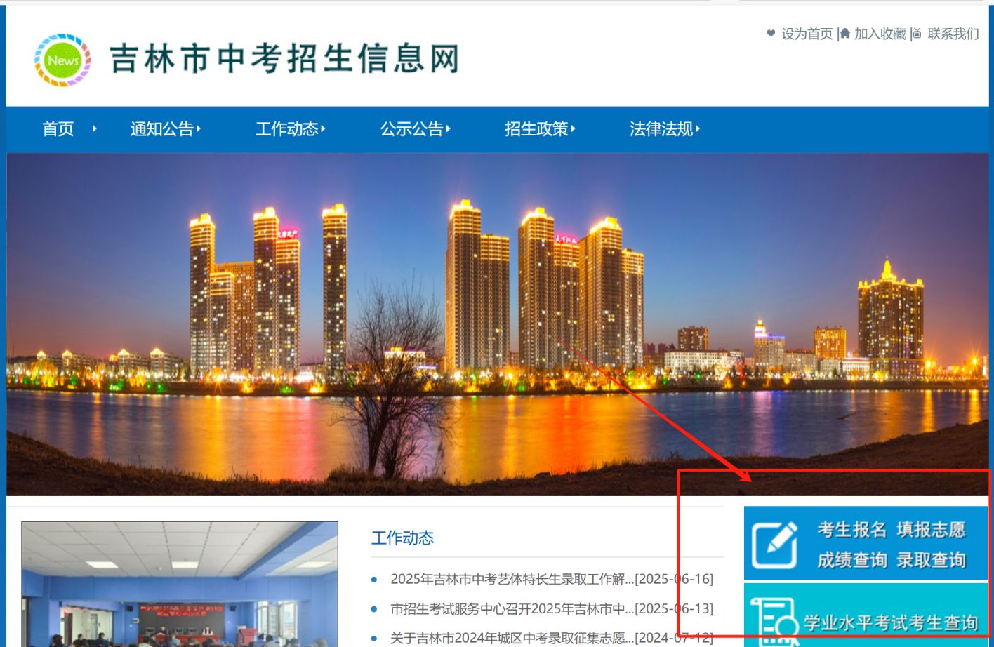 2025吉林市中考成绩查询www.jlszkzsxxw.cn/Web_Manage/KS_Login.aspx(图2)