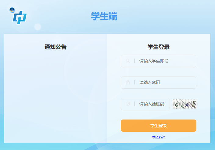 2025柳州中考成绩查询入口zkzs.lzzkzs.com/login/init?stu=1(图1)
