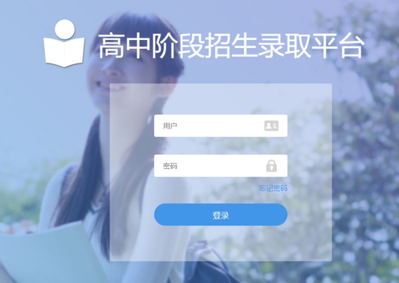 2025年呼伦贝尔市中考成绩查询www.hlbe.tlszz.com:70/hsaph-students/login(图1)