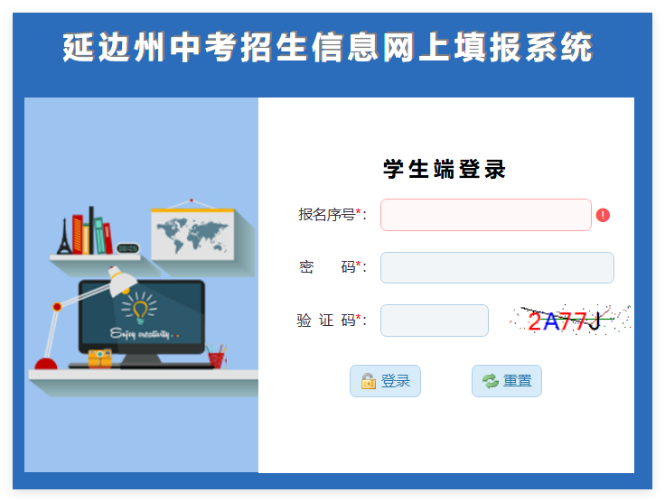 2025延边初二会考成绩查询入口ybzk.soarinfo.cn/Web_Manage/KS_Login.aspx(图1)