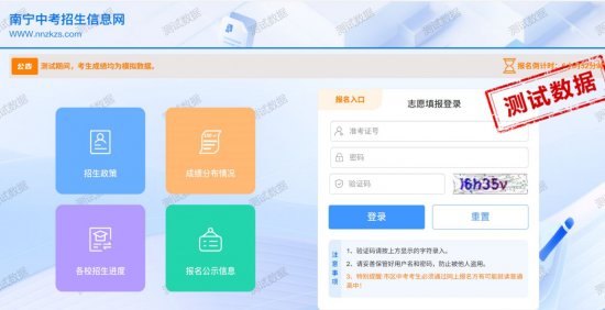 2025年南宁中考成绩查询入口www.n