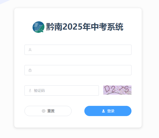 2025年黔南州中考成绩查询www.qn