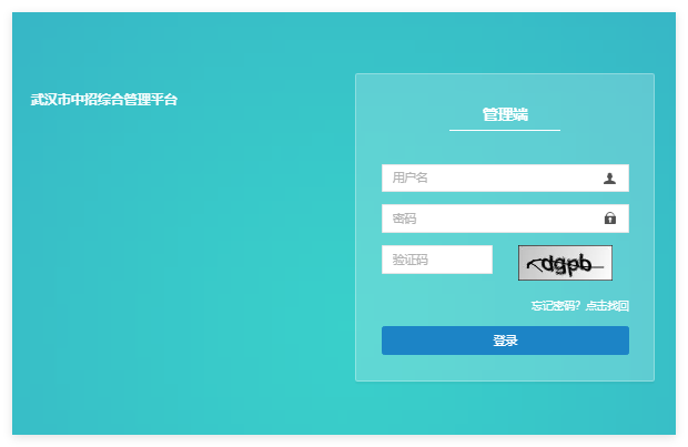 2025武汉中考录取结果查询zkzz.whzkb.cn/login(图1)