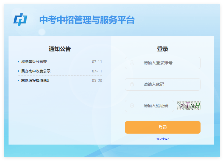 2025玉林中考成绩查询入口zk.yle