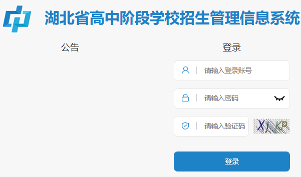 2025年孝感市中考考生查询录取结果gzjd.hubzs.com.cn(图1)