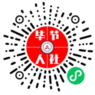 毕节市就业技能网络培育平台rsj.bijie.gov.cn(图1)