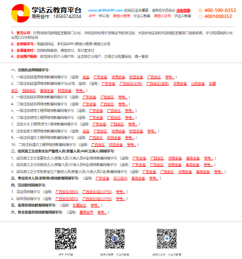 学达云教育平台入口www.ok99ok99.com(图1)
