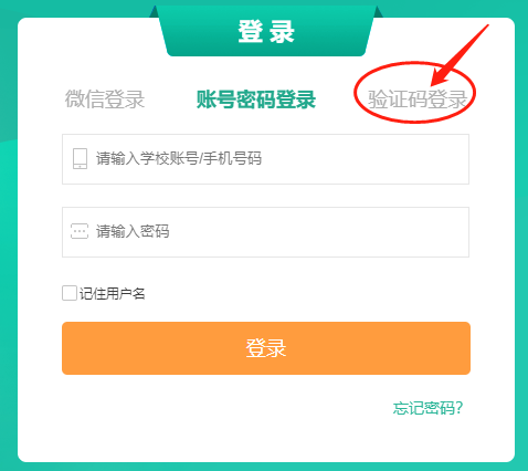 正确云平台登录入口member.zqy.com/login(图4) 正确云平台登录入口member.zqy.com/login(图4)