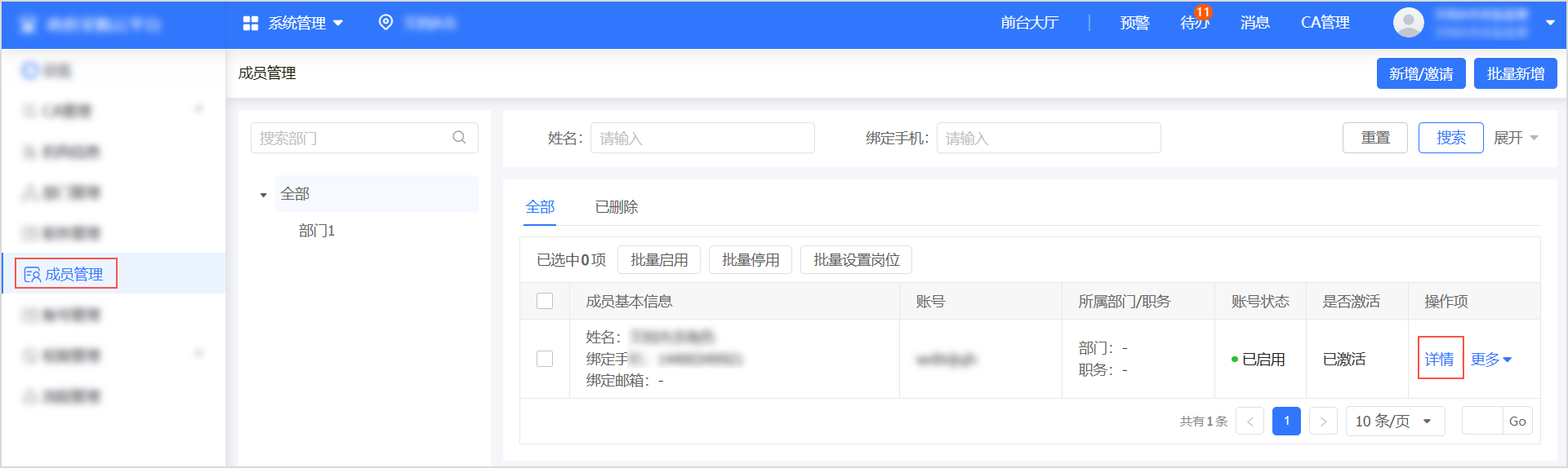 政采云-政府采购云平台登录login.zcygov.cn/user-login/#/login(图5)