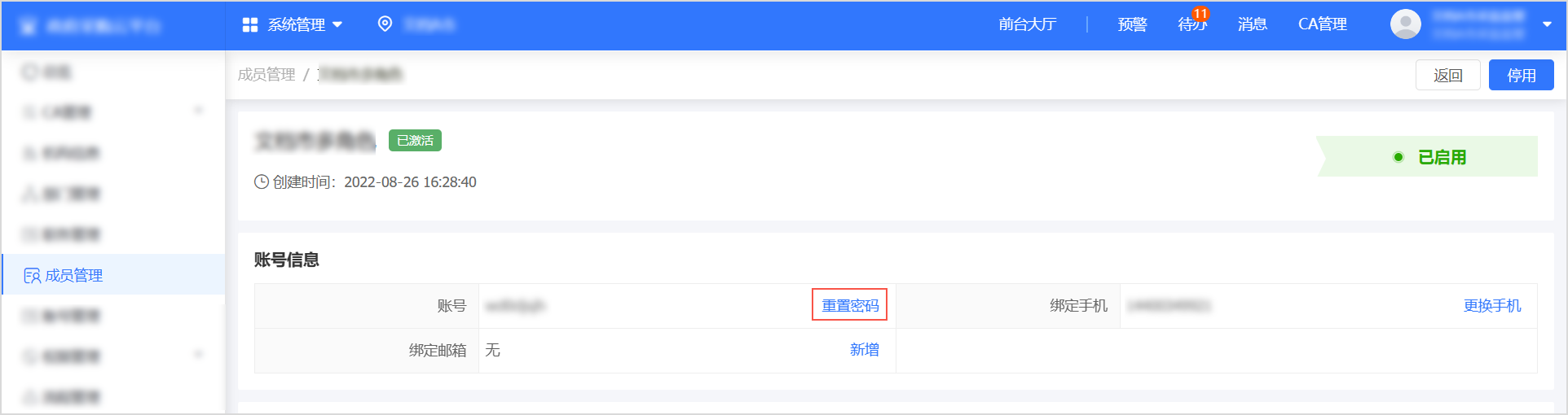 政采云-政府采购云平台登录login.zcygov.cn/user-login/#/login(图6)