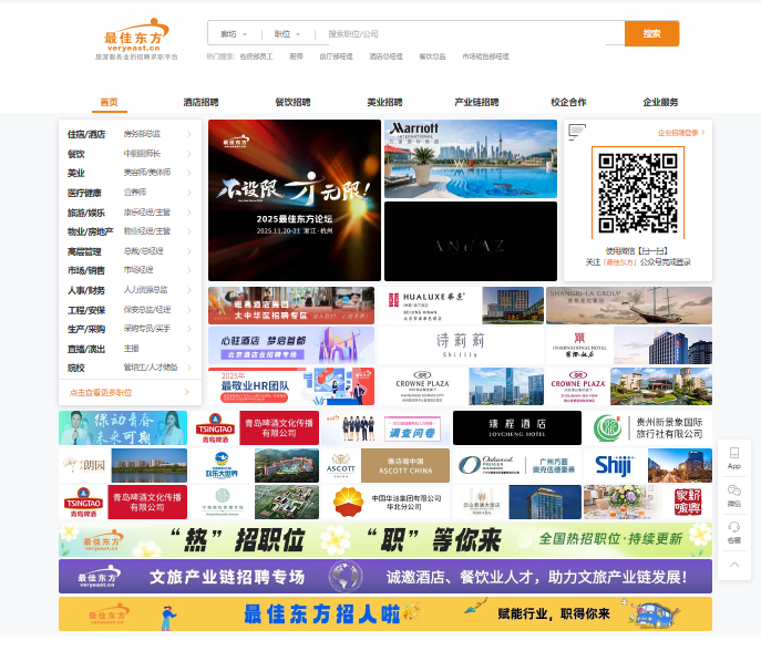 最佳东方招聘官网入口www.veryea