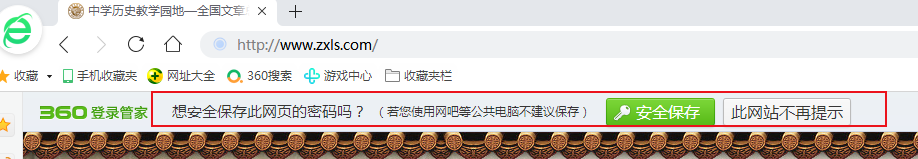 中学历史教学园地官网登录www.zxls.com(图3) 中学历史教学园地官网登录www.zxls.com(图3)