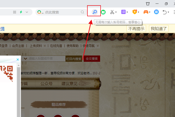 中学历史教学园地官网登录www.zxls.com(图5) 中学历史教学园地官网登录www.zxls.com(图5)