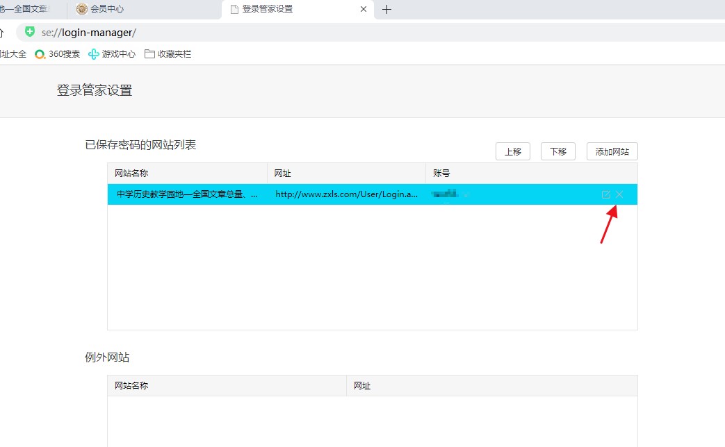 中学历史教学园地官网登录www.zxls.com(图6) 中学历史教学园地官网登录www.zxls.com(图6)