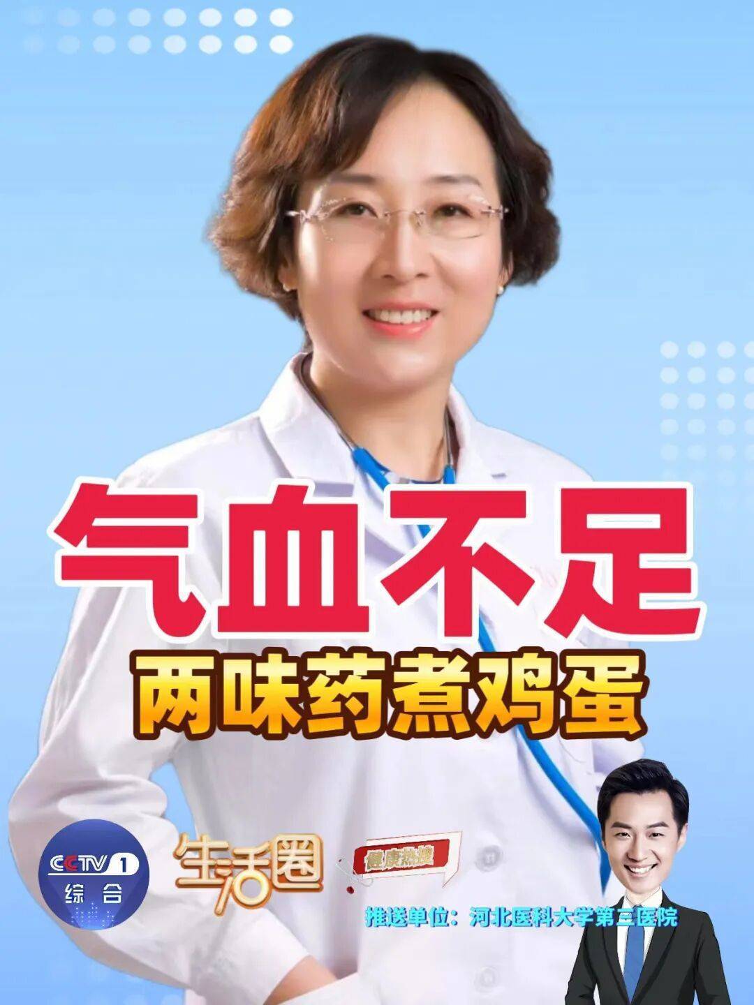 气血不足百病生！煮鸡蛋里加3物，帮你补气