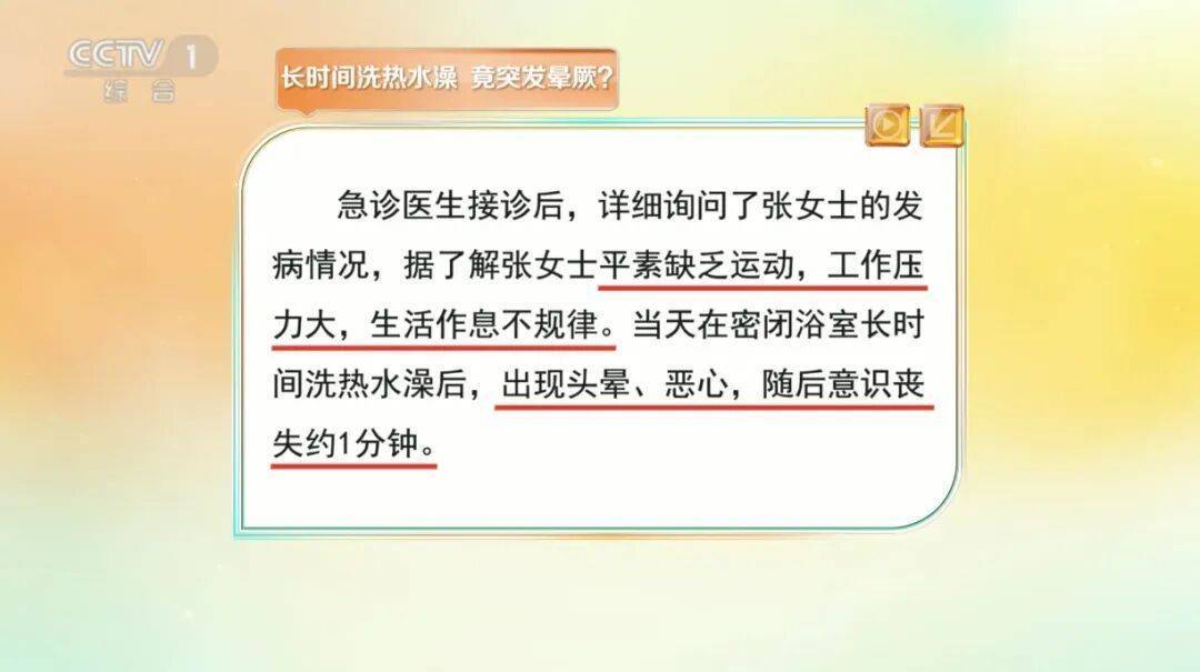 秋天这4种澡能不洗就别洗，对身体没好处！