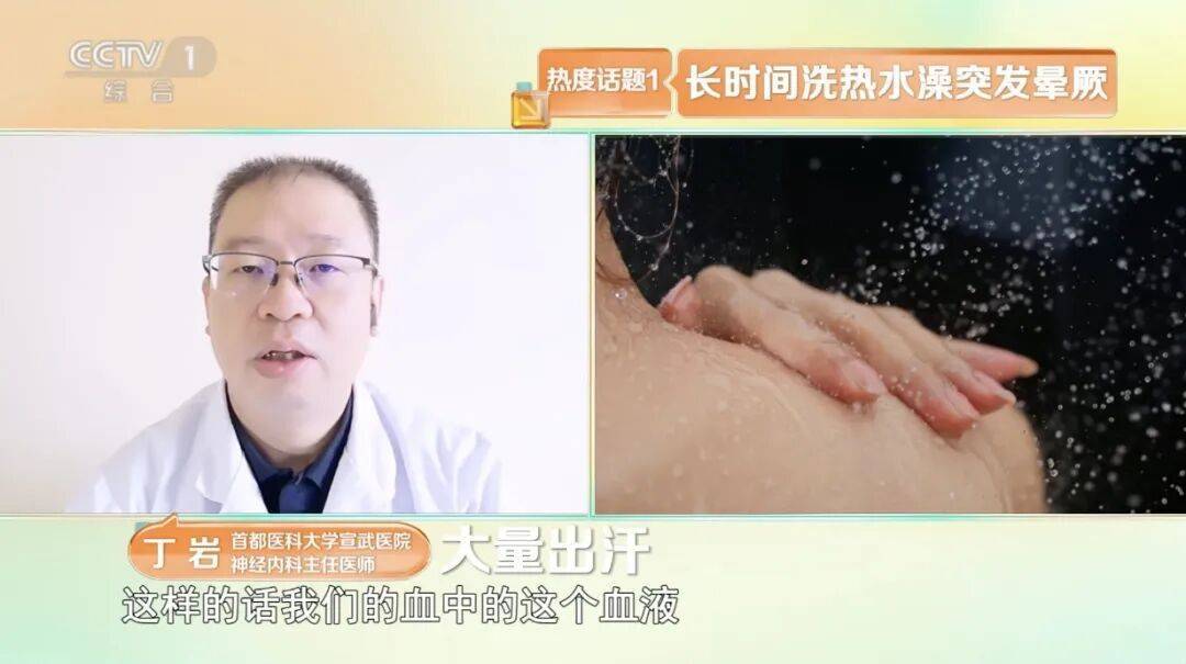 秋天这4种澡能不洗就别洗，对身体没好处！很多人都中招了 (图2)