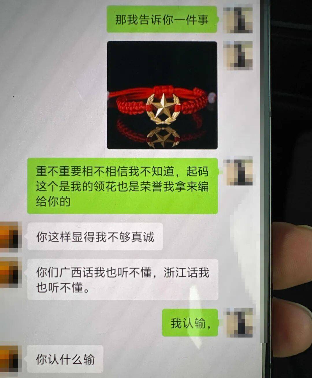 网聊“军人男友”受伤急用钱?女子9个月被骗33万 (图1) 网聊“军人男友”受伤急用钱?女子9个月被骗33万 (图1)