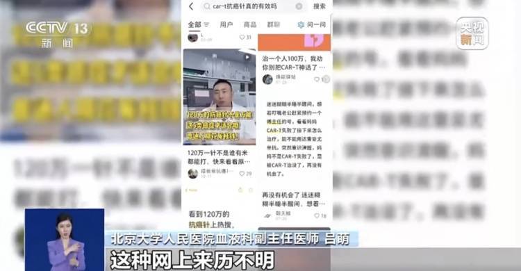 售价百万的“抗癌针”真能清除癌细胞吗? (图3) 售价百万的“抗癌针”真能清除癌细胞吗? (图3)