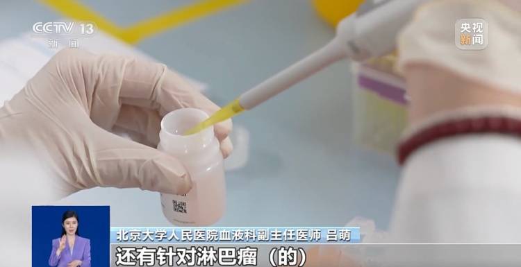 售价百万的“抗癌针”真能清除癌细胞吗? (图2) 售价百万的“抗癌针”真能清除癌细胞吗? (图2)