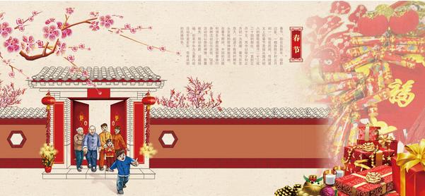 2017年春节祝福语大全(图1)