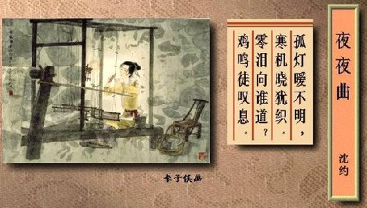 河汉纵且横，北斗横复直……零泪向谁道，鸡鸣(图1)