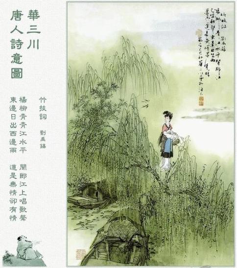 山桃红花满上头，蜀江春水拍山流。花红易衰似(图1)